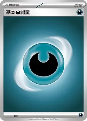 Basic Darkness Energy 「SCARLET_AND_VIOLET_ENERGIES No. 007」「CN」